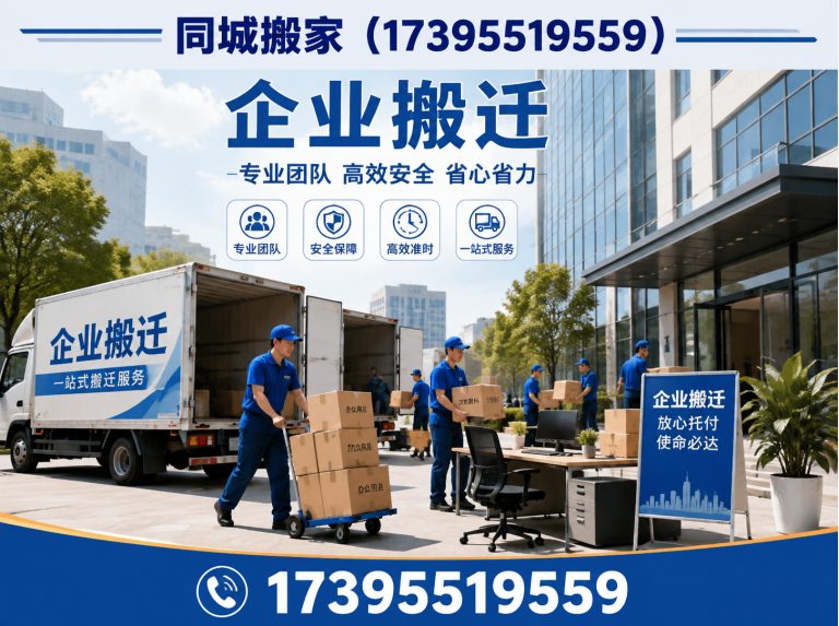 西夏区空调移机展示图